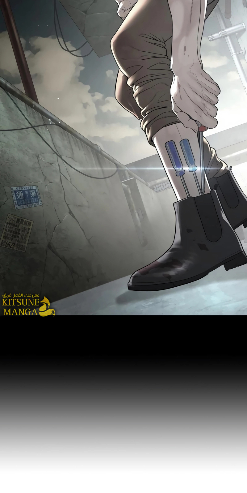 Read How to fight AR Manga Online