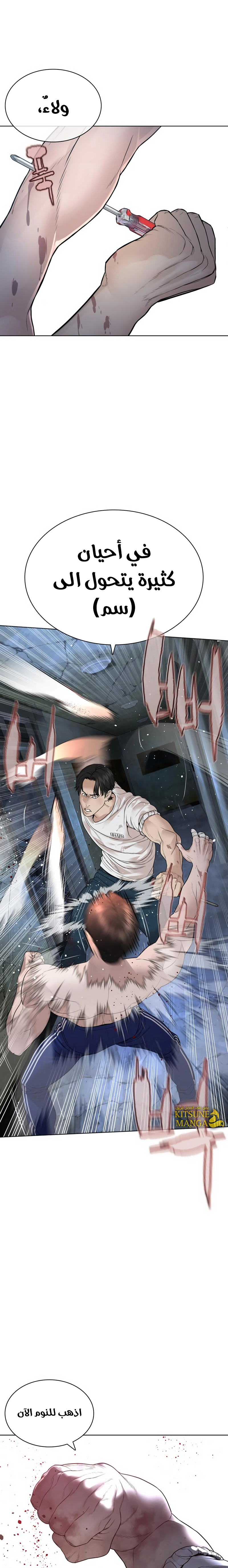 Read How to fight AR Manga Online