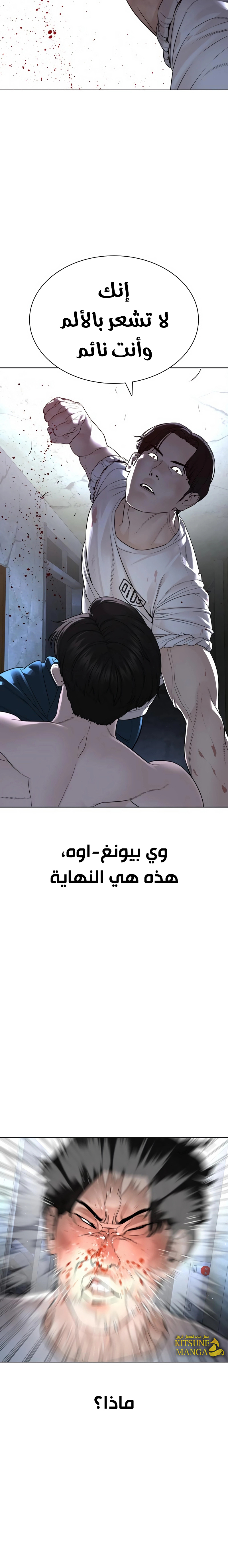 Read How to fight AR Manga Online
