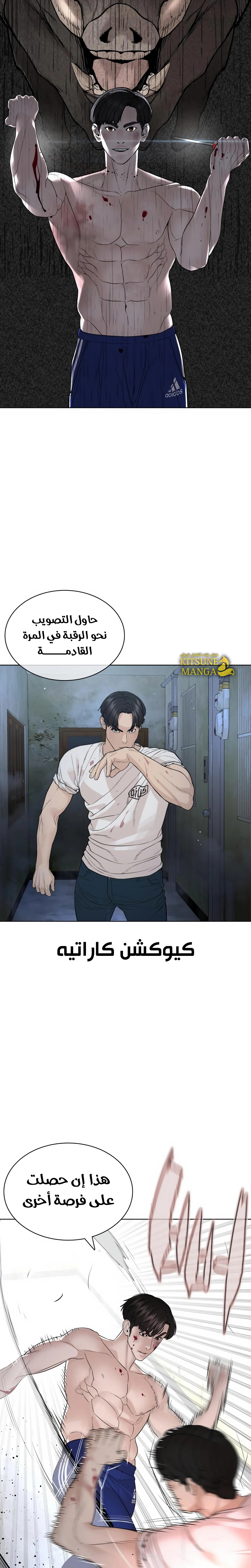 Read How to fight AR Manga Online