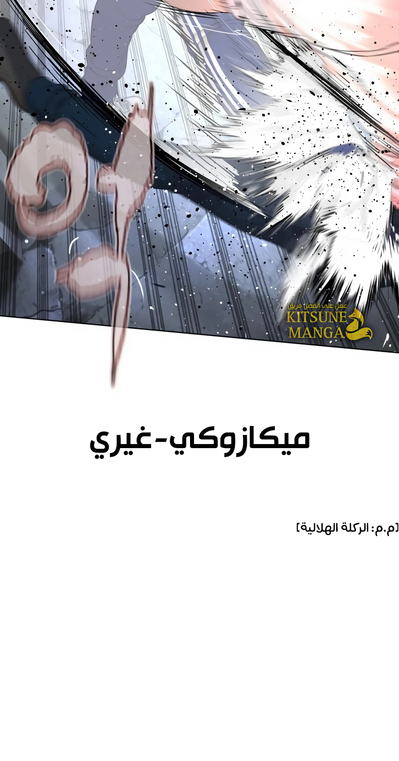 Read How to fight AR Manga Online