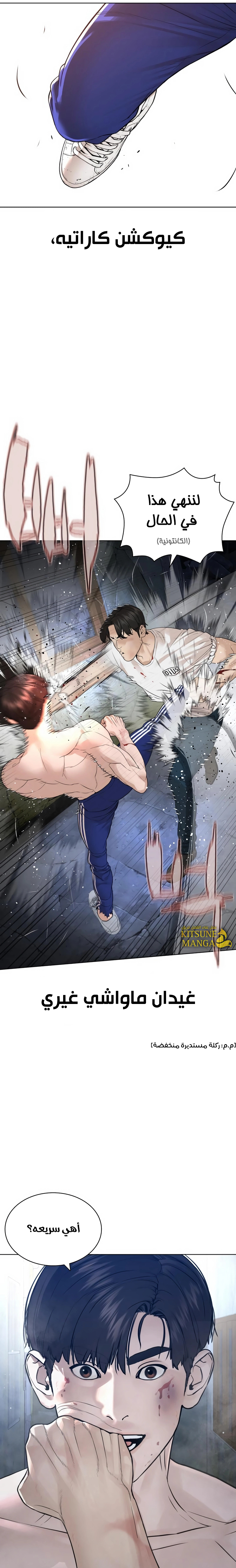 Read How to fight AR Manga Online