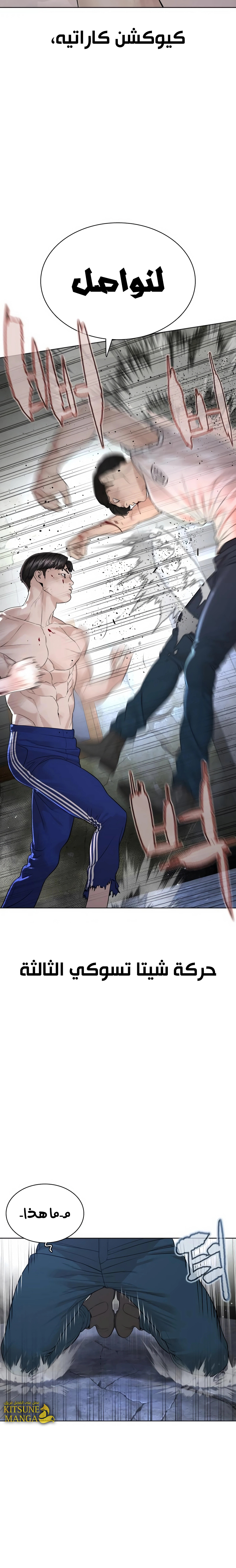 Read How to fight AR Manga Online