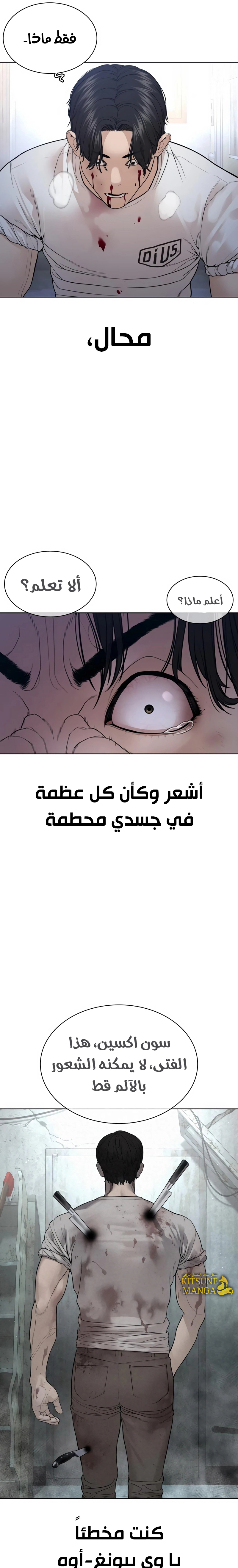 Read How to fight AR Manga Online