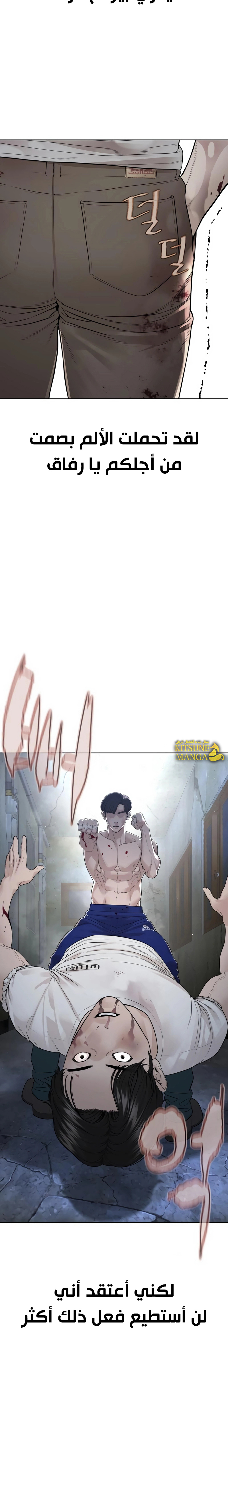 Read How to fight AR Manga Online