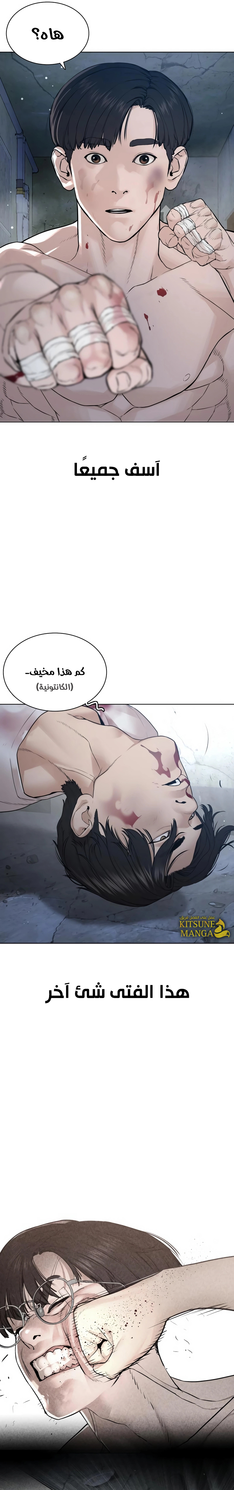 Read How to fight AR Manga Online