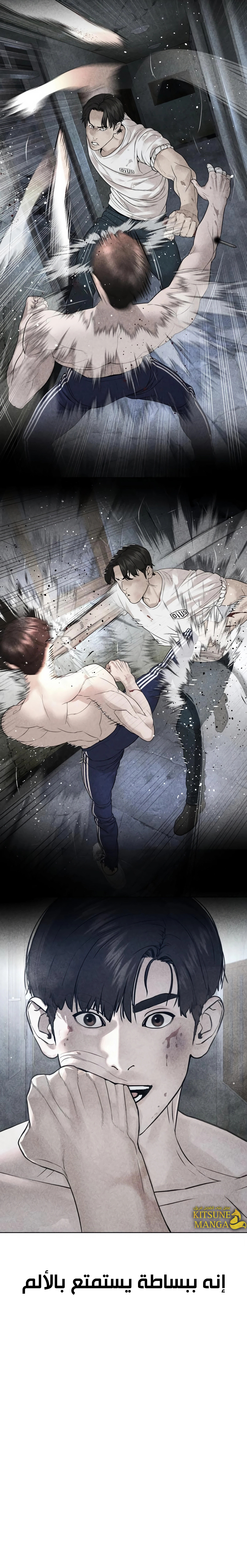 Read How to fight AR Manga Online