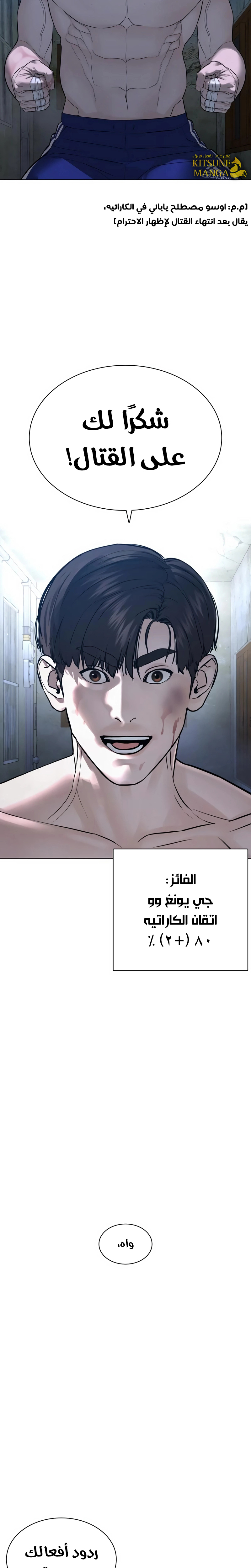 Read How to fight AR Manga Online