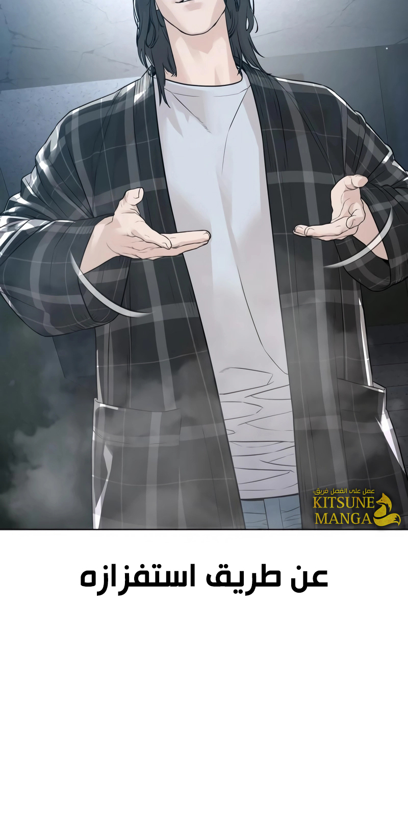 Read How to fight AR Manga Online