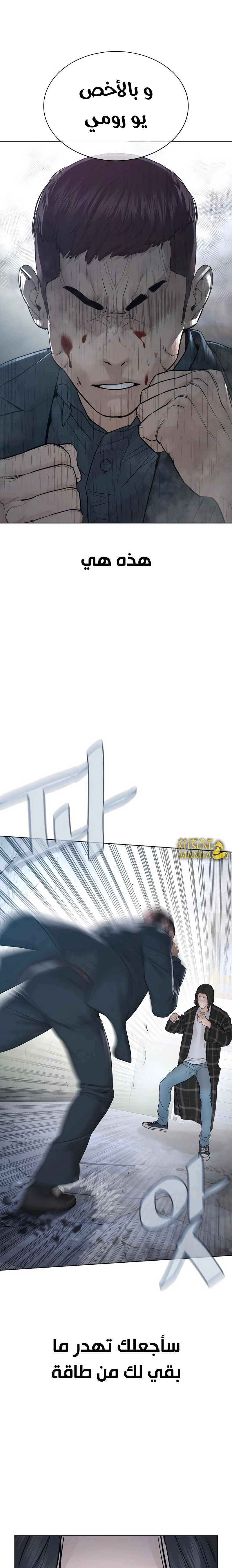 Read How to fight AR Manga Online