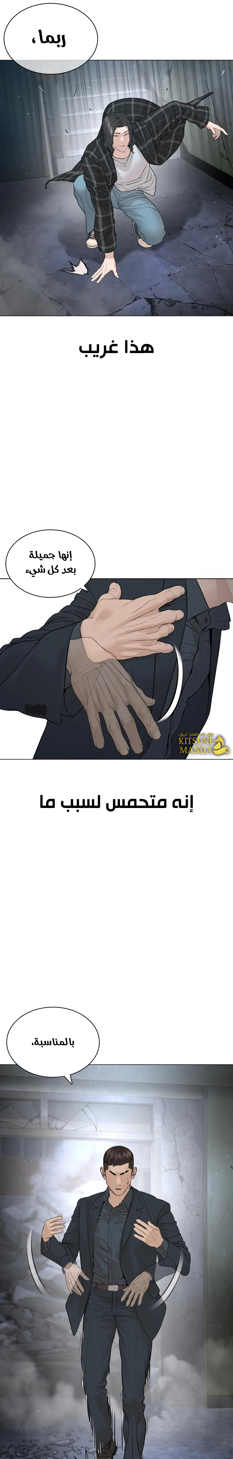 Read How to fight AR Manga Online