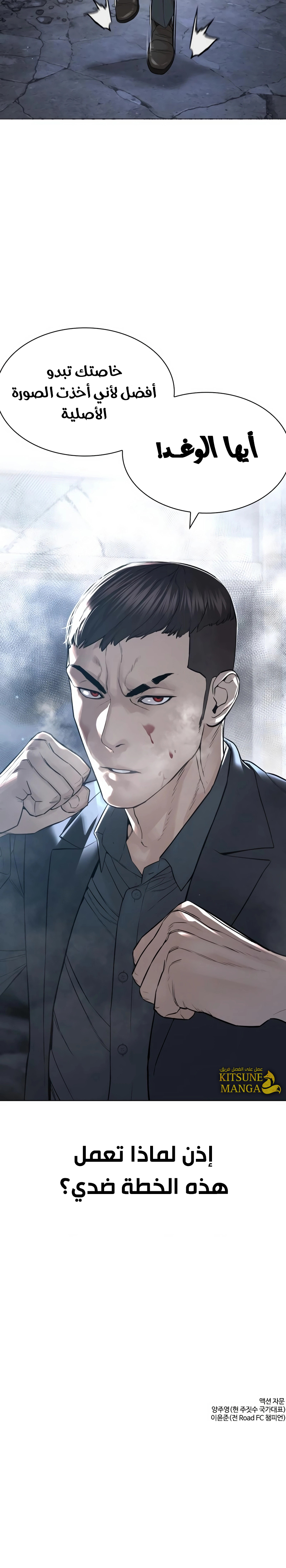 Read How to fight AR Manga Online