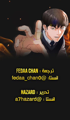 Read How to fight AR Manga Online