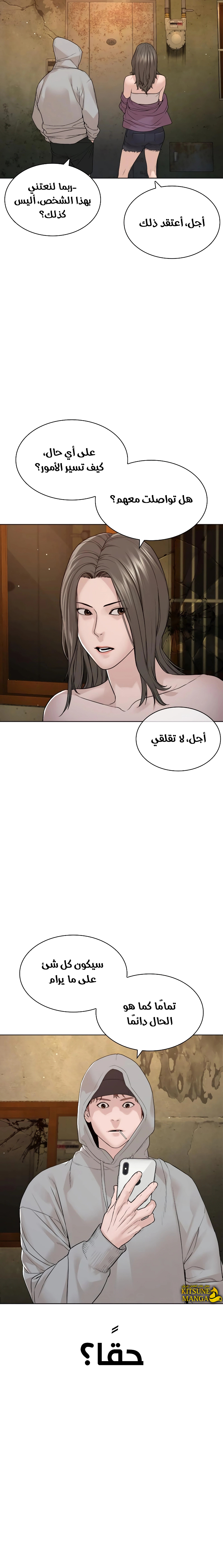Read How to fight AR Manga Online