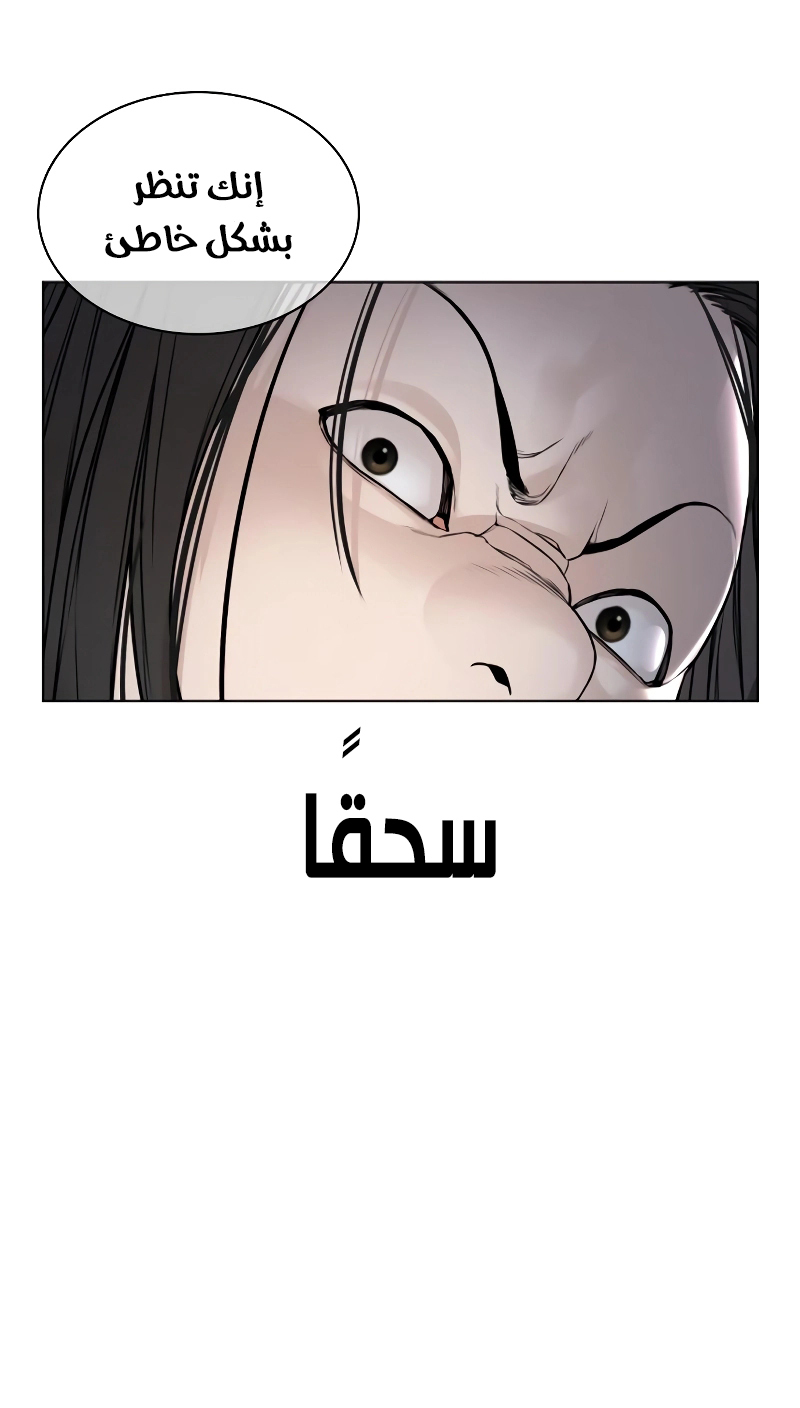 Read How to fight AR Manga Online