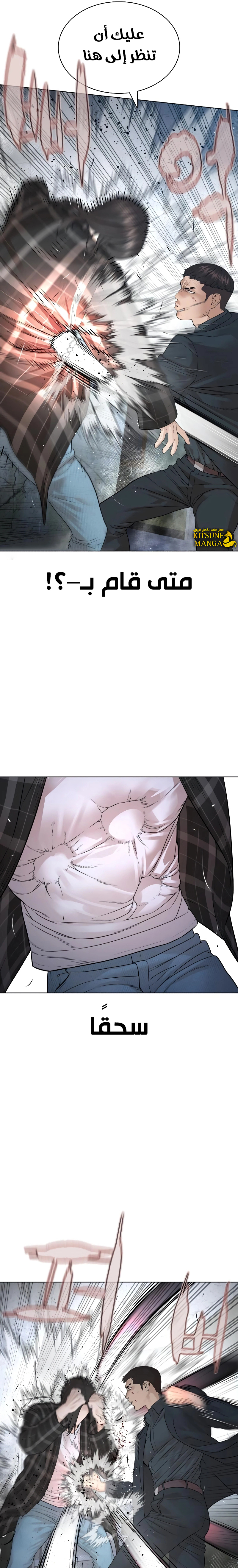 Read How to fight AR Manga Online