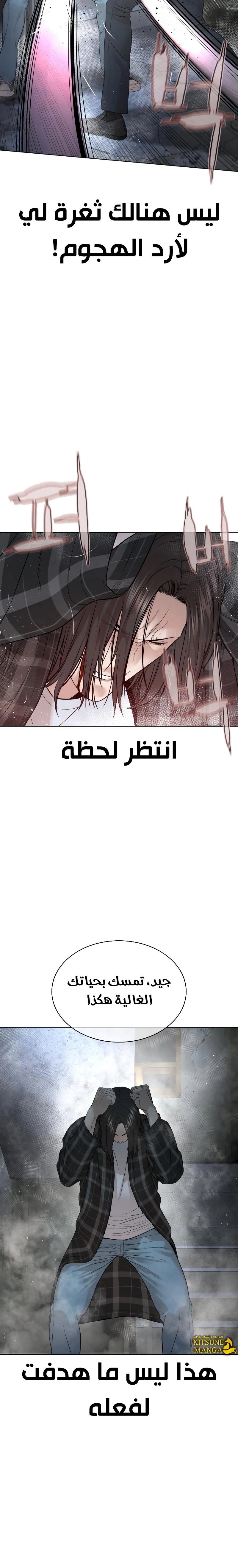 Read How to fight AR Manga Online
