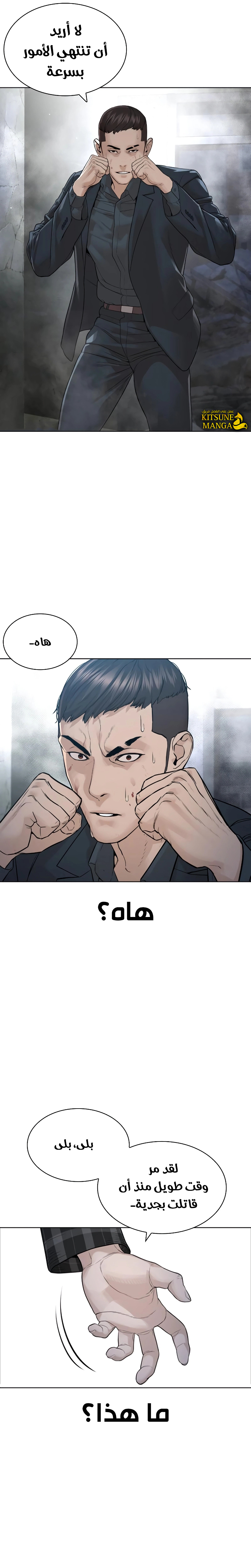 Read How to fight AR Manga Online