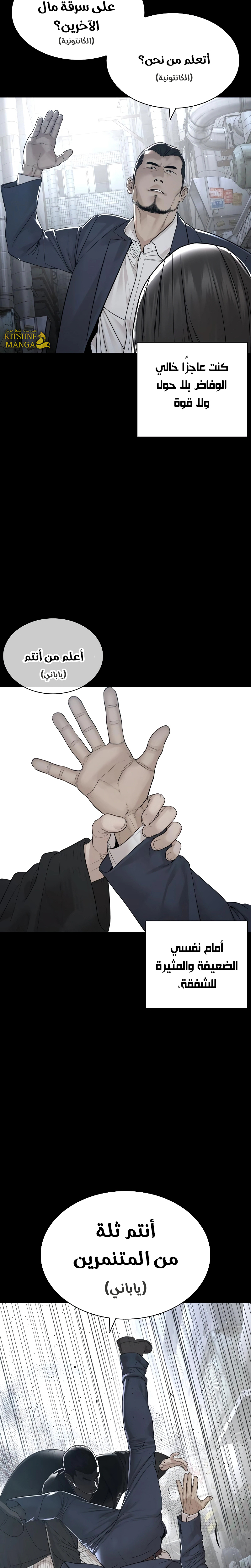 Read How to fight AR Manga Online