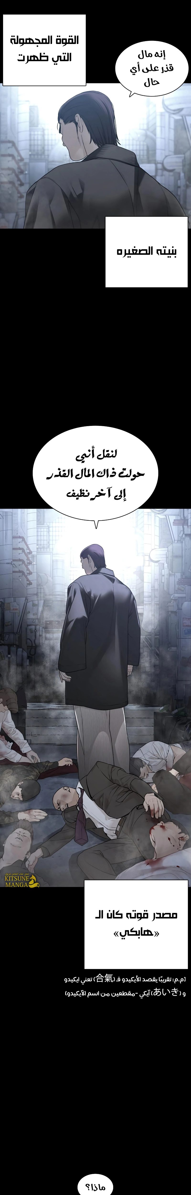 Read How to fight AR Manga Online