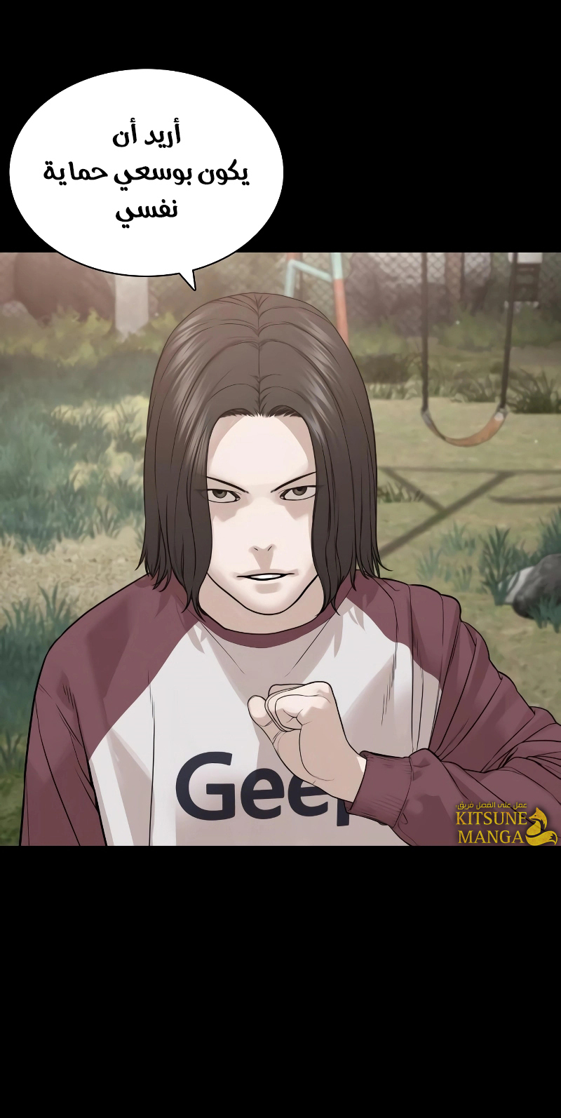 Read How to fight AR Manga Online