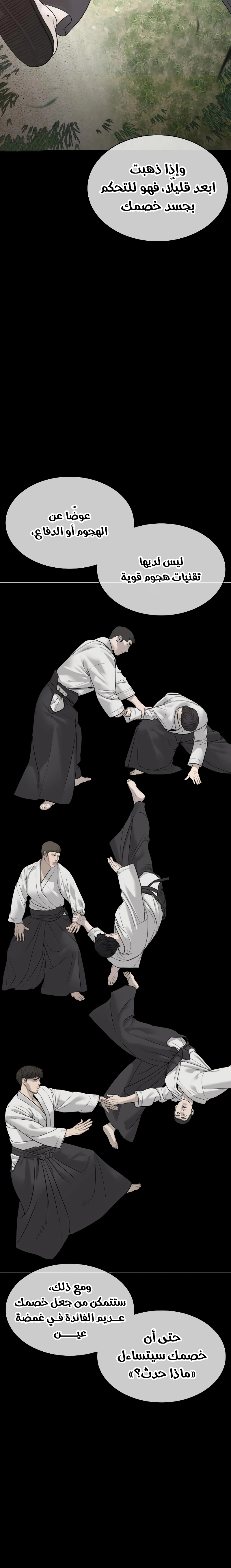 Read How to fight AR Manga Online