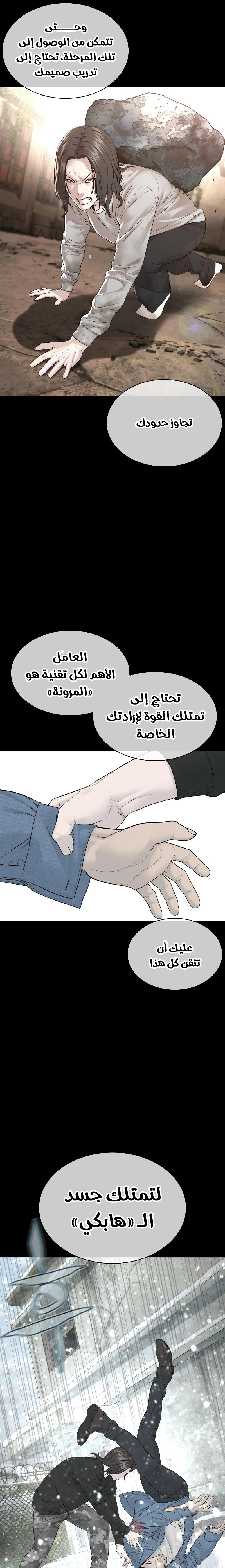 Read How to fight AR Manga Online