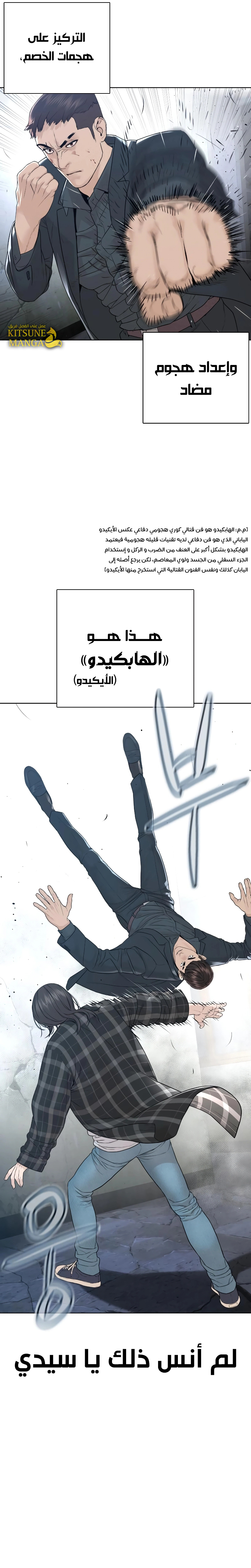 Read How to fight AR Manga Online
