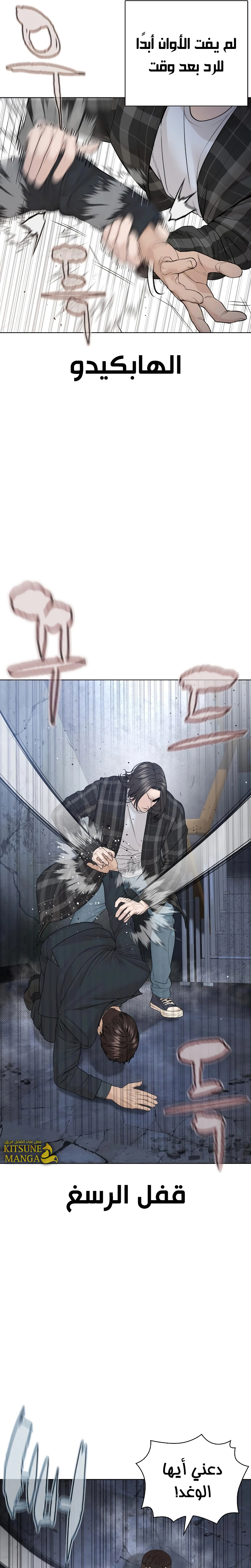 Read How to fight AR Manga Online