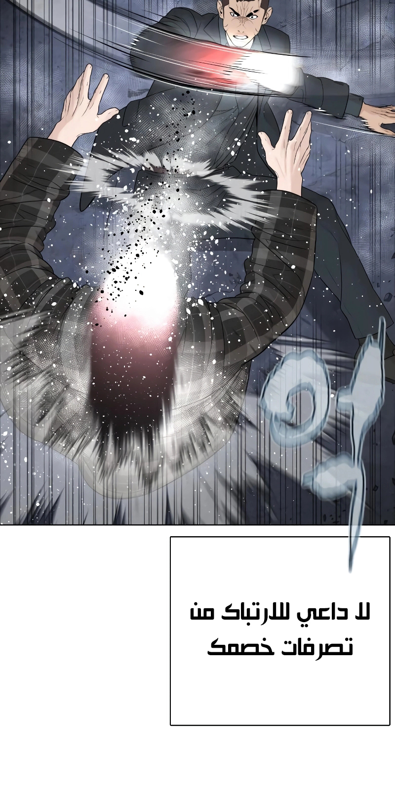Read How to fight AR Manga Online