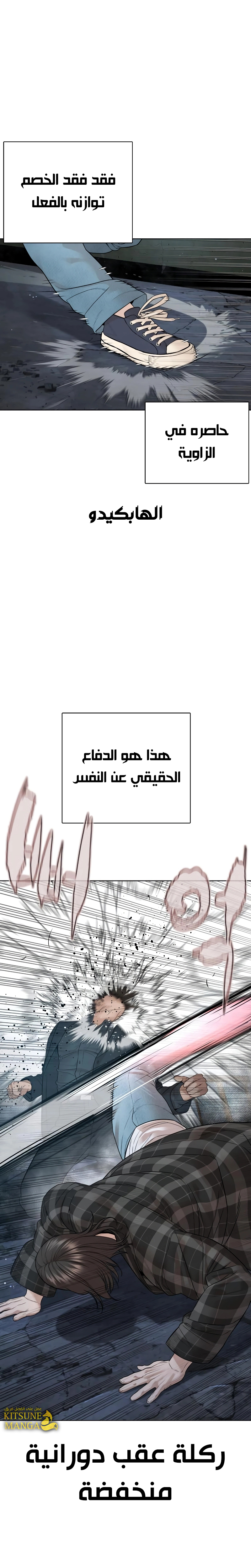Read How to fight AR Manga Online