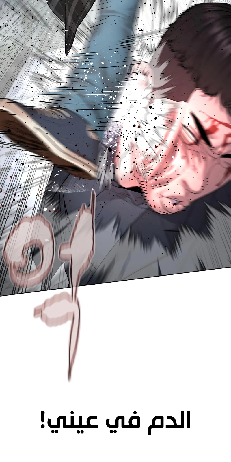 Read How to fight AR Manga Online