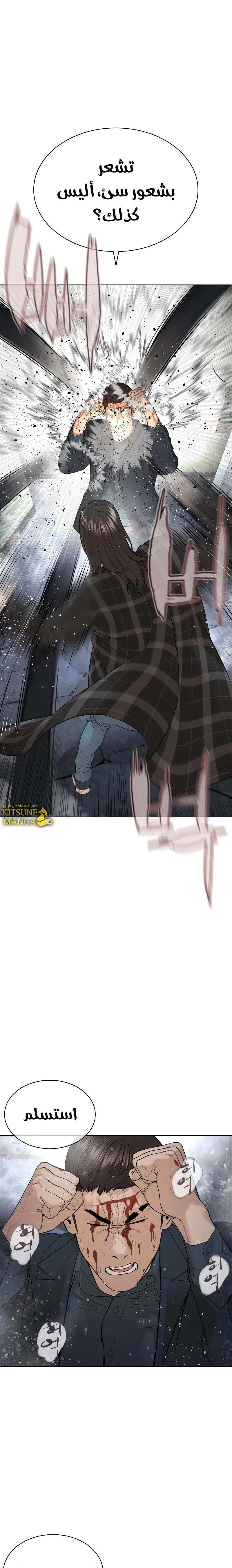 Read How to fight AR Manga Online