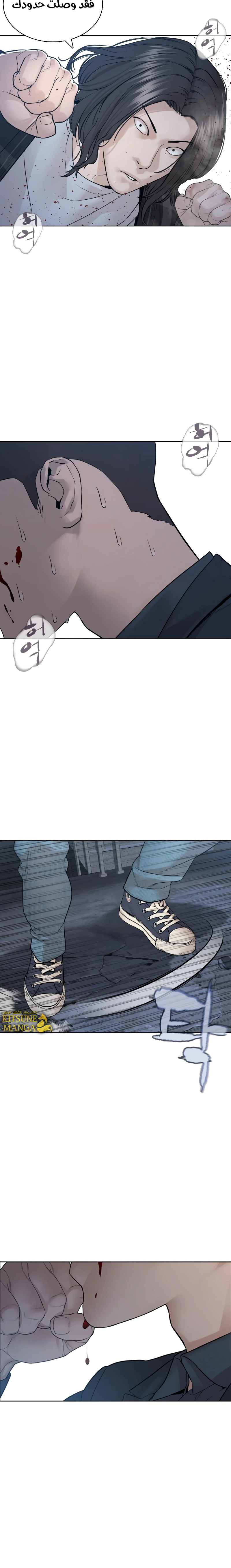 Read How to fight AR Manga Online