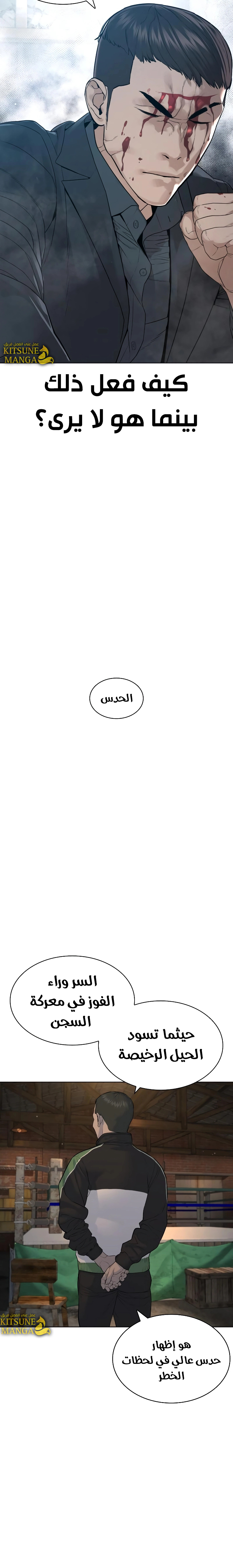 Read How to fight AR Manga Online