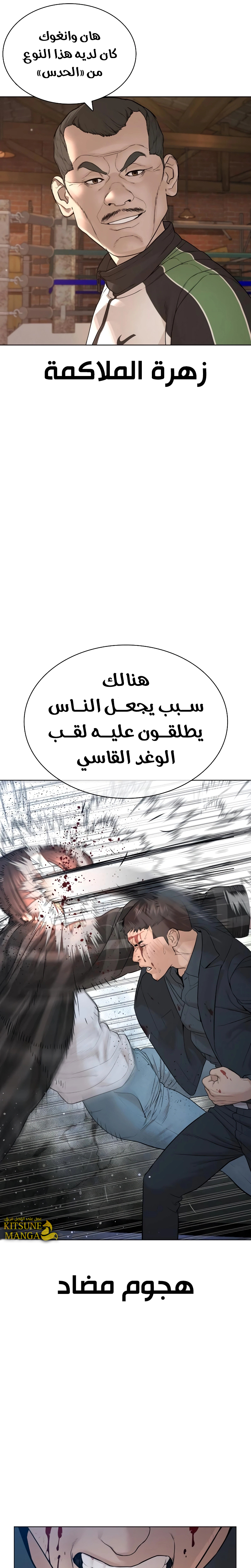 Read How to fight AR Manga Online