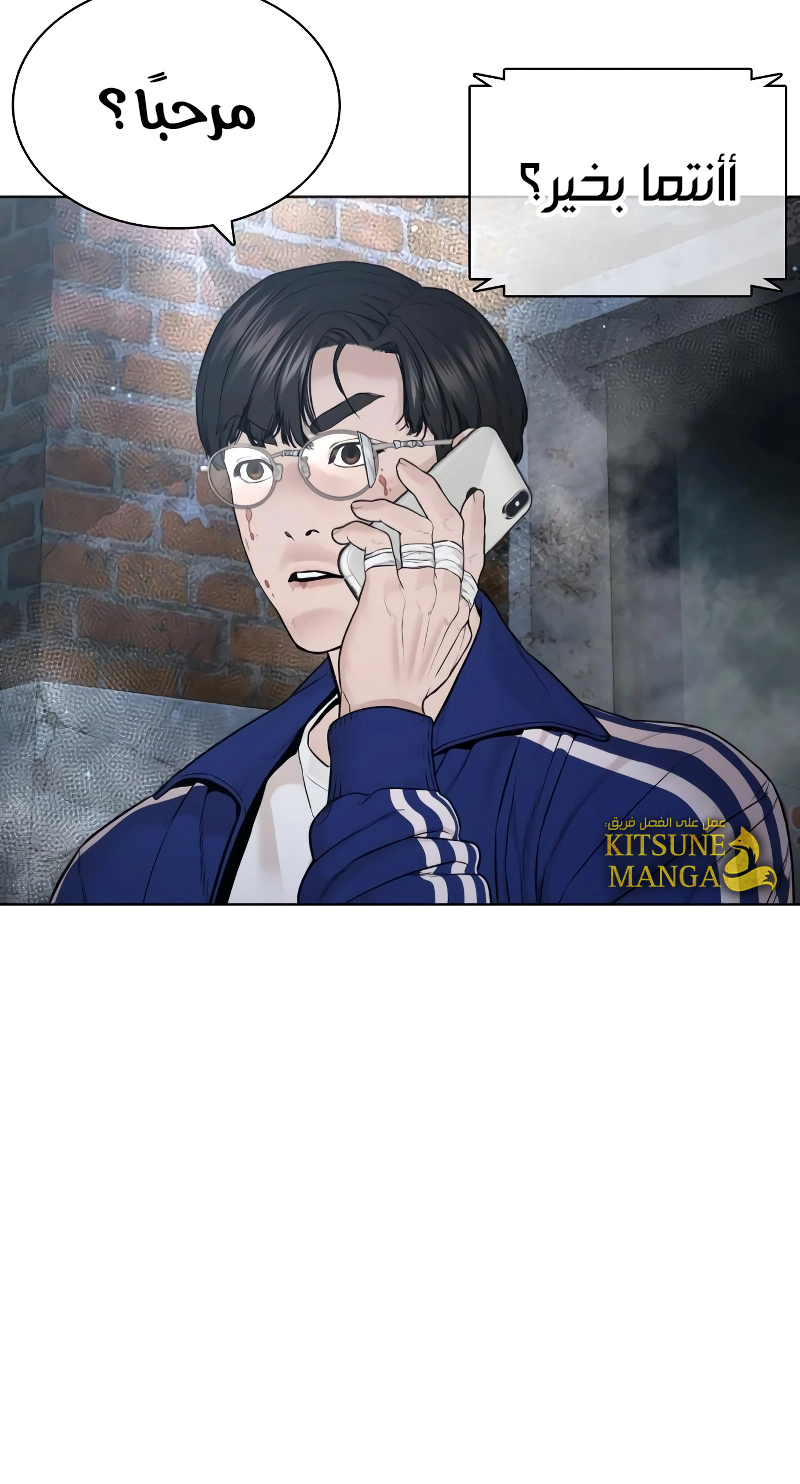 Read How to fight AR Manga Online