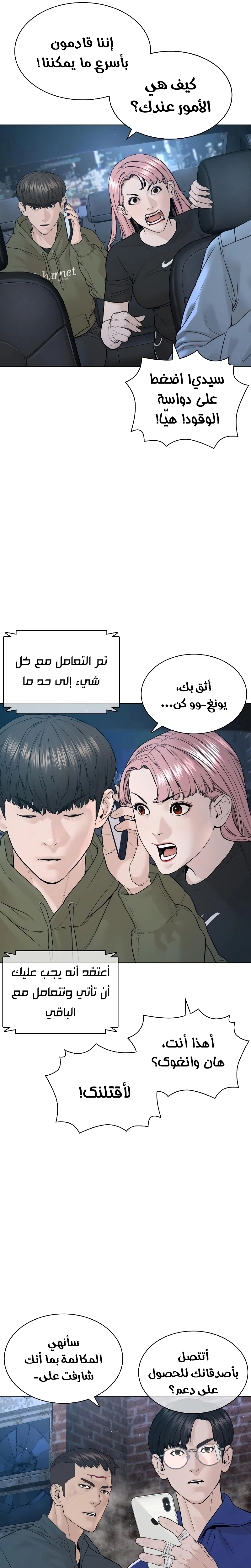 Read How to fight AR Manga Online
