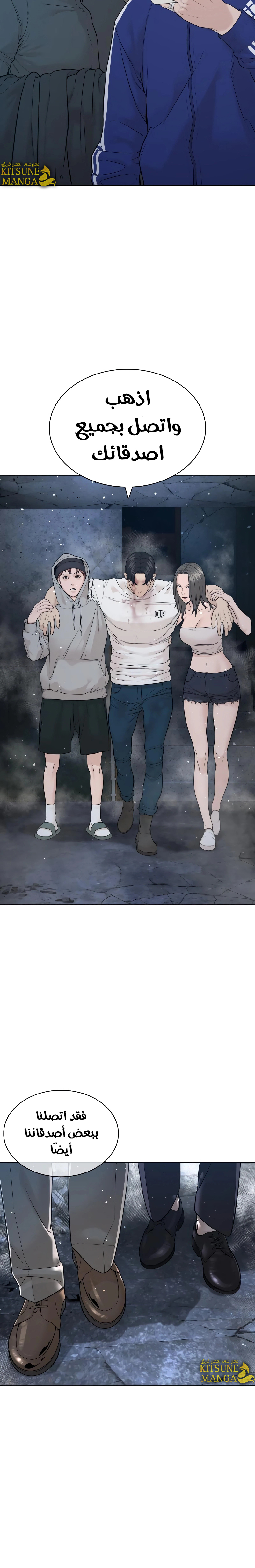 Read How to fight AR Manga Online