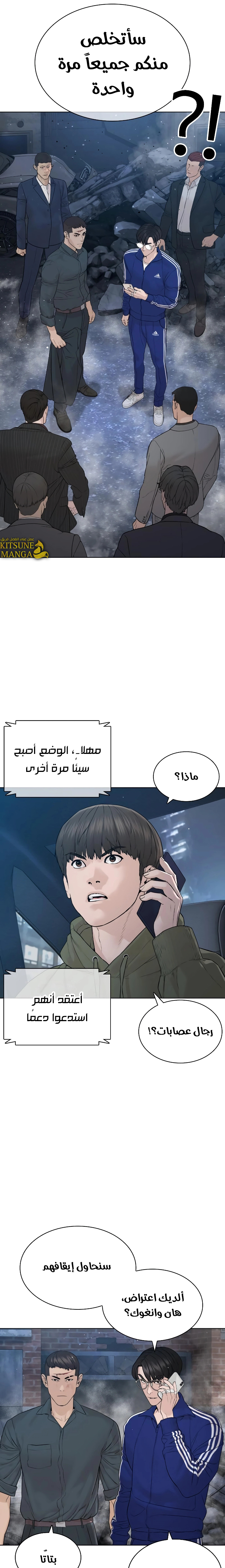 Read How to fight AR Manga Online