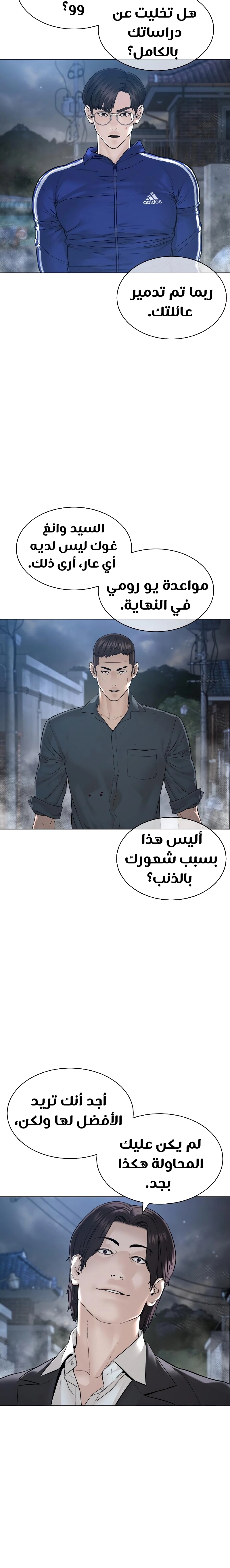 Read How to fight AR Manga Online