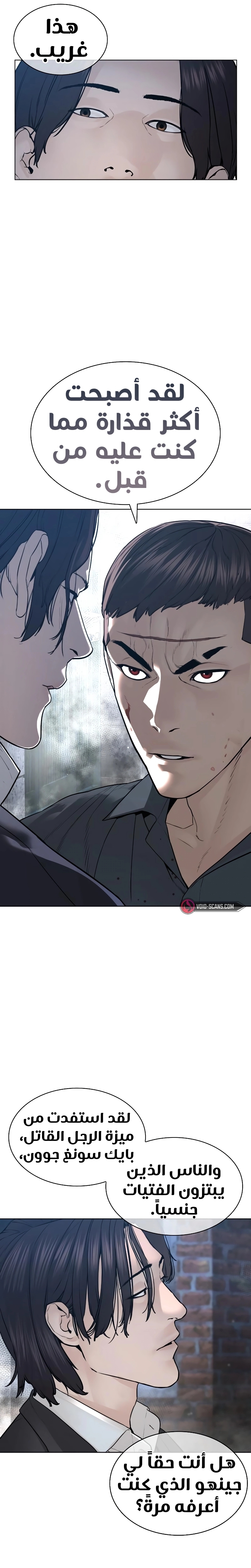 Read How to fight AR Manga Online