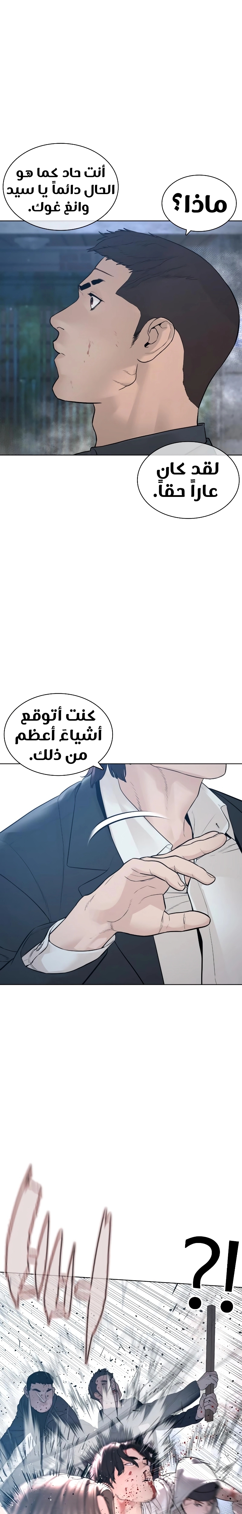 Read How to fight AR Manga Online