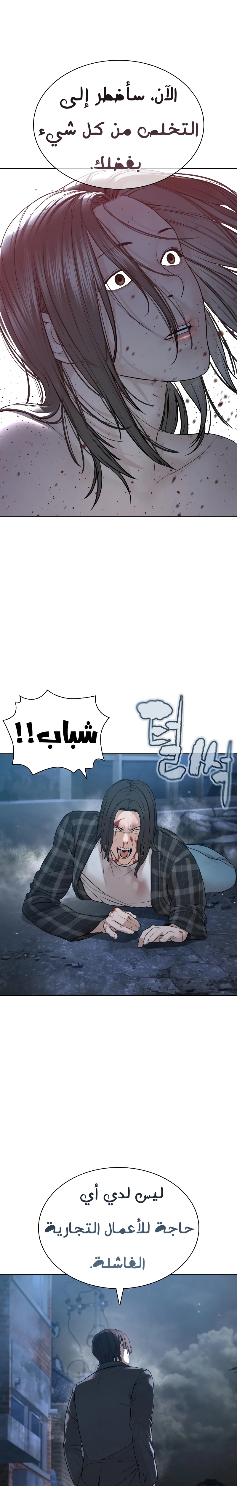 Read How to fight AR Manga Online