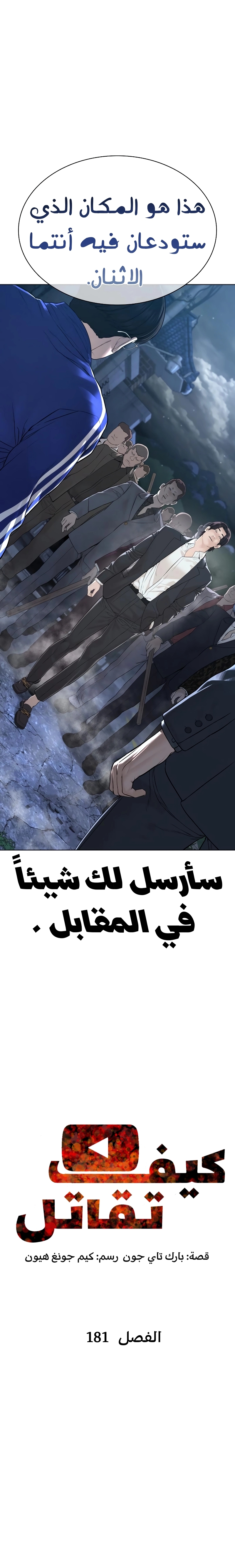 Read How to fight AR Manga Online