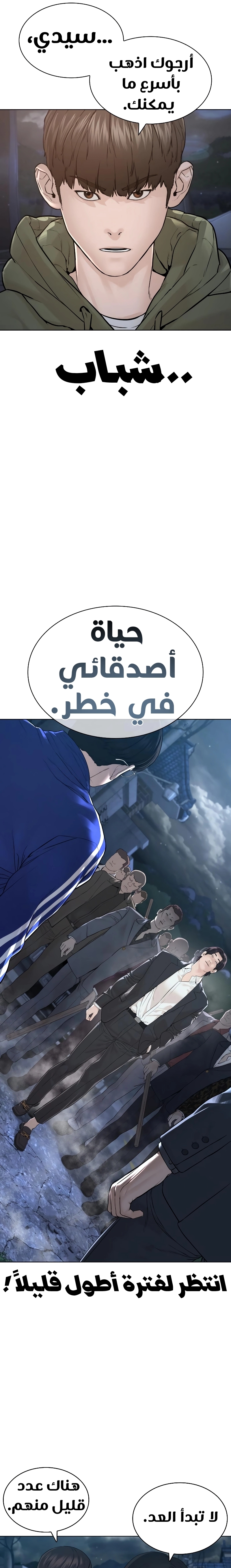 Read How to fight AR Manga Online