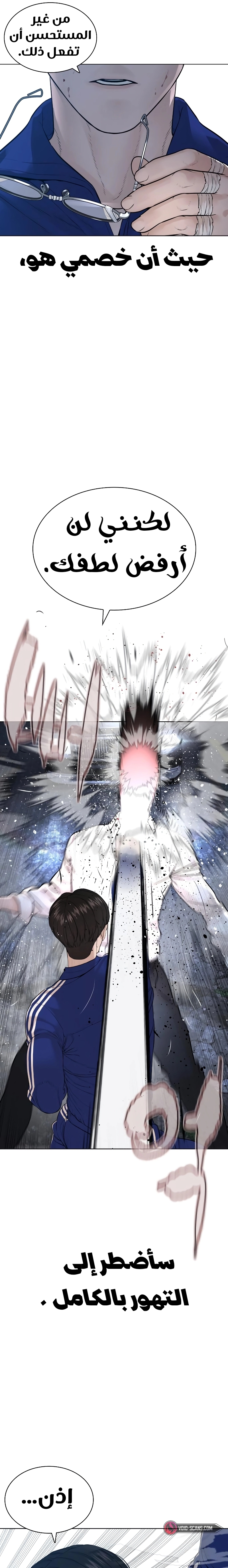 Read How to fight AR Manga Online