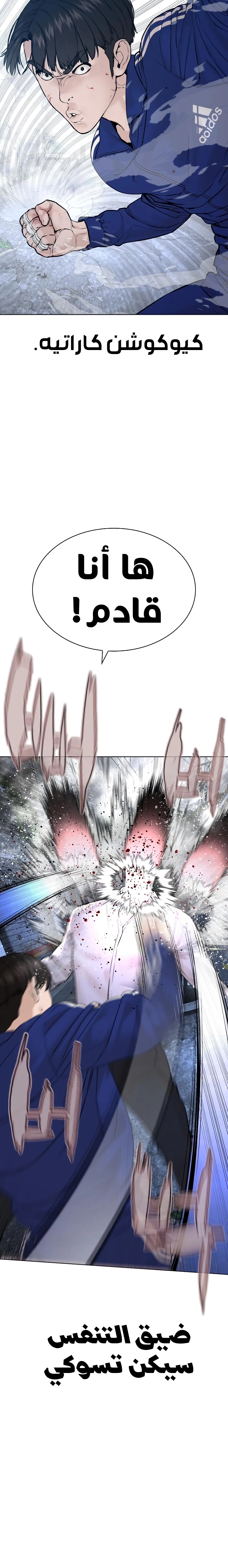 Read How to fight AR Manga Online
