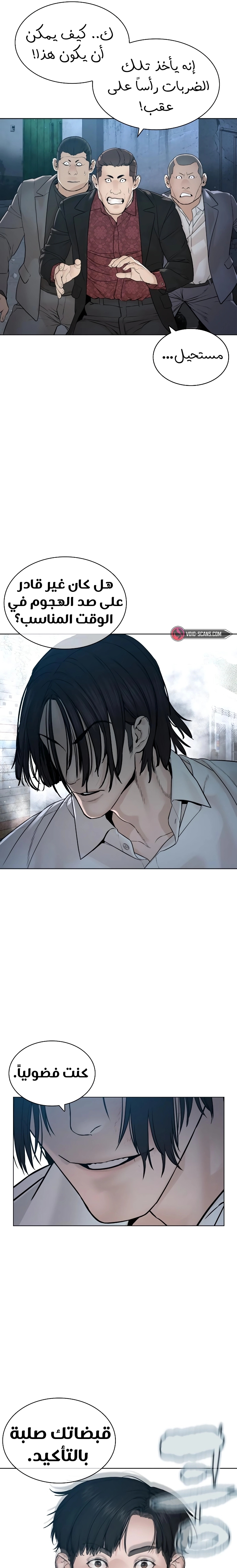 Read How to fight AR Manga Online