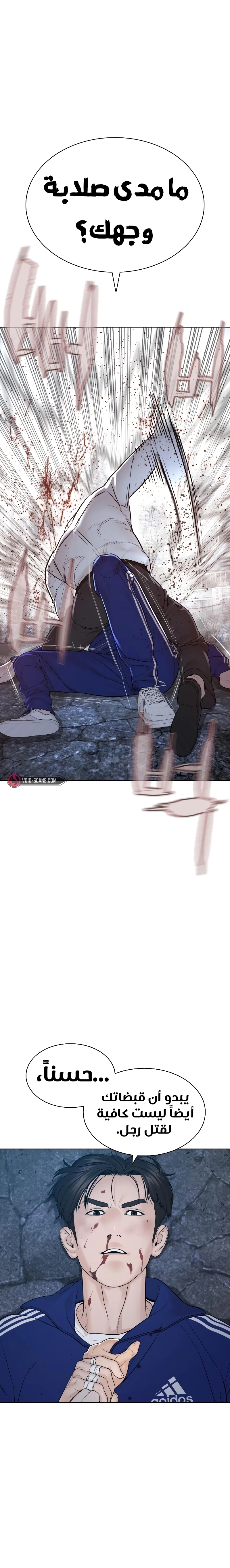 Read How to fight AR Manga Online
